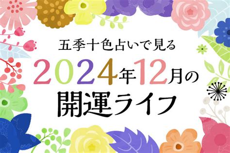 7月12日生日|7月12日